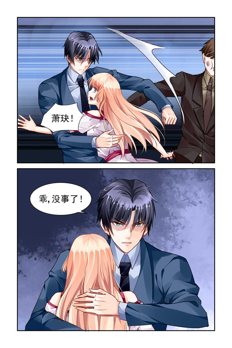 豪门第一盛婚漫画,第34话1图