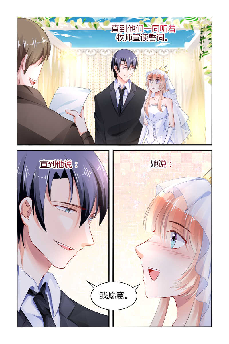 豪门第一盛婚漫画,第168话1图