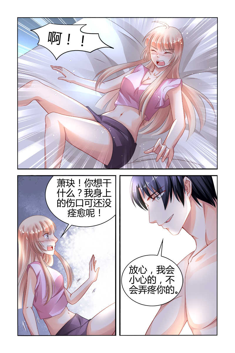 豪门第一盛婚漫画,第149话2图