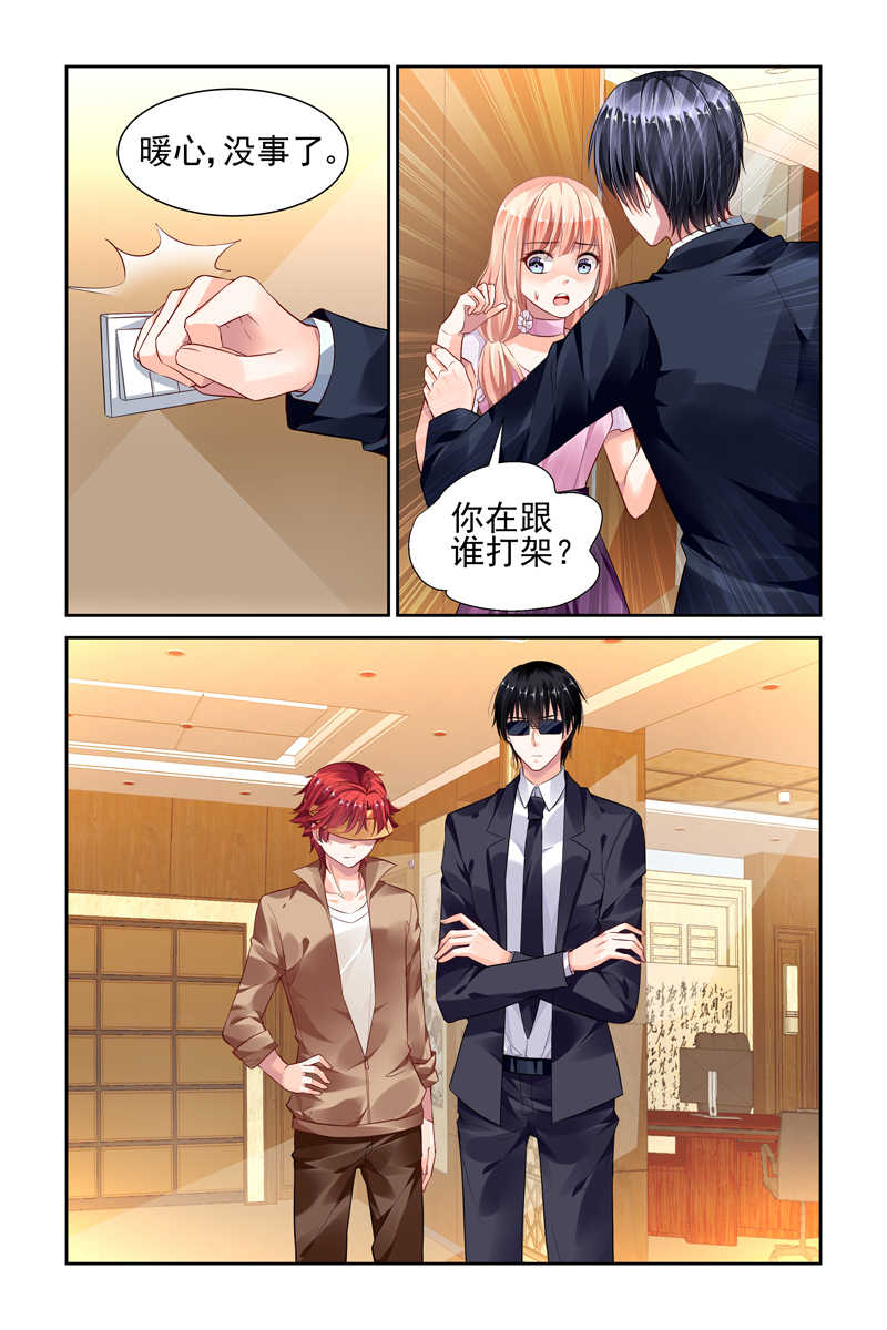 豪门第一盛婚漫画,第43话2图
