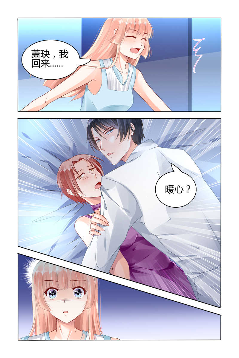 豪门第一盛婚漫画,第58话2图