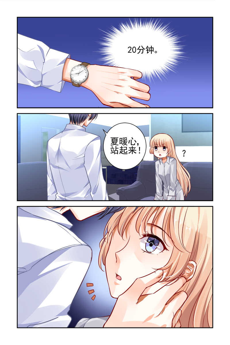 豪门第一盛婚漫画,第13话2图