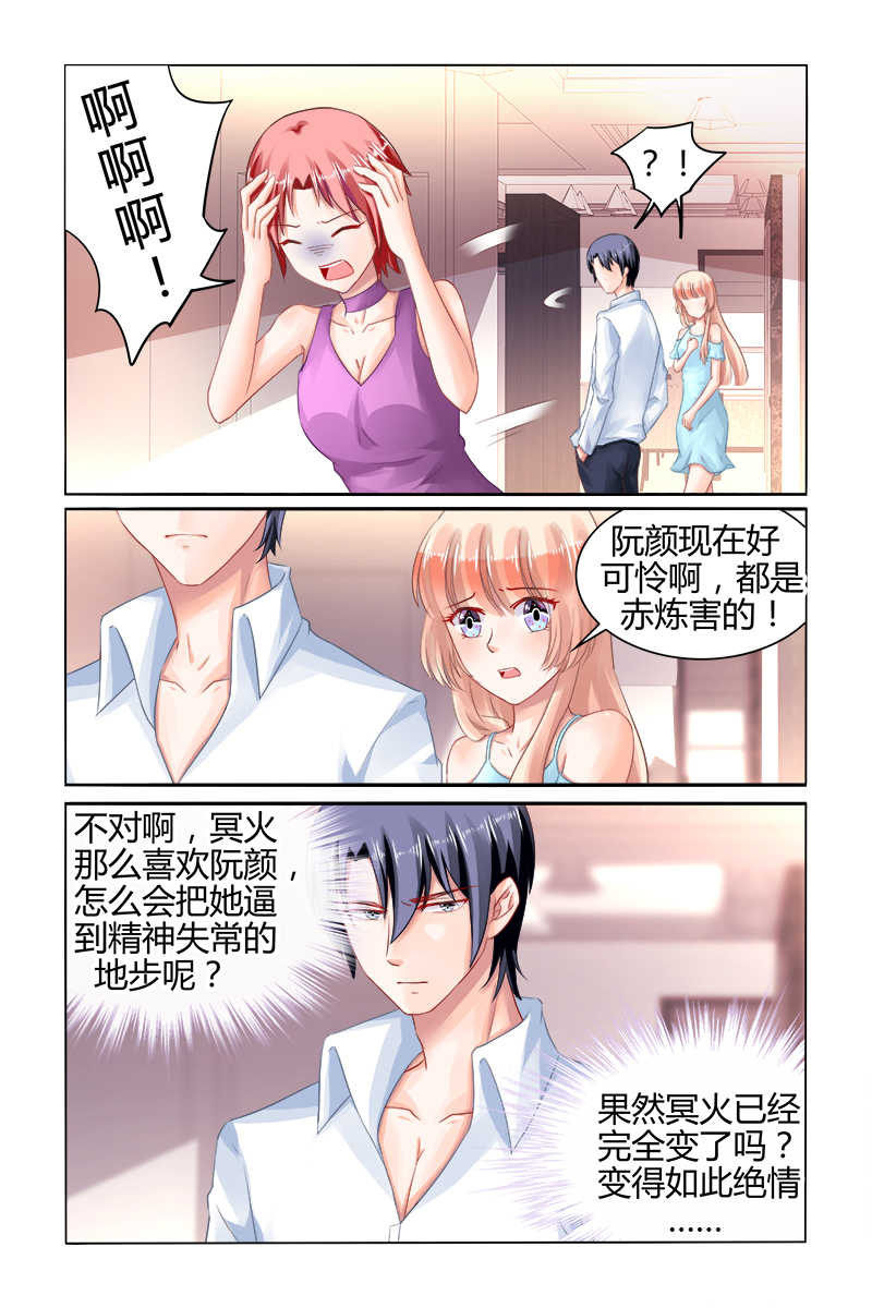 豪门第一盛婚漫画,第160话1图