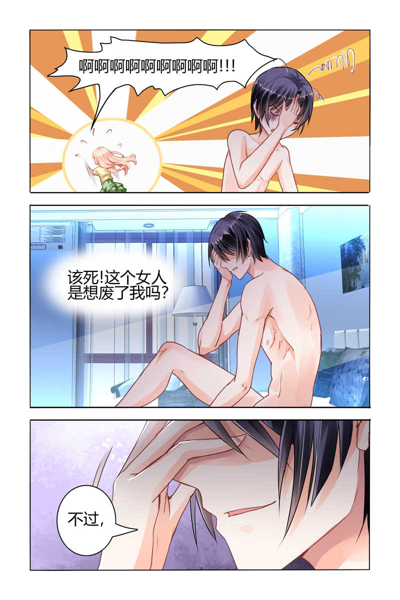 豪门第一盛婚漫画,第53话1图