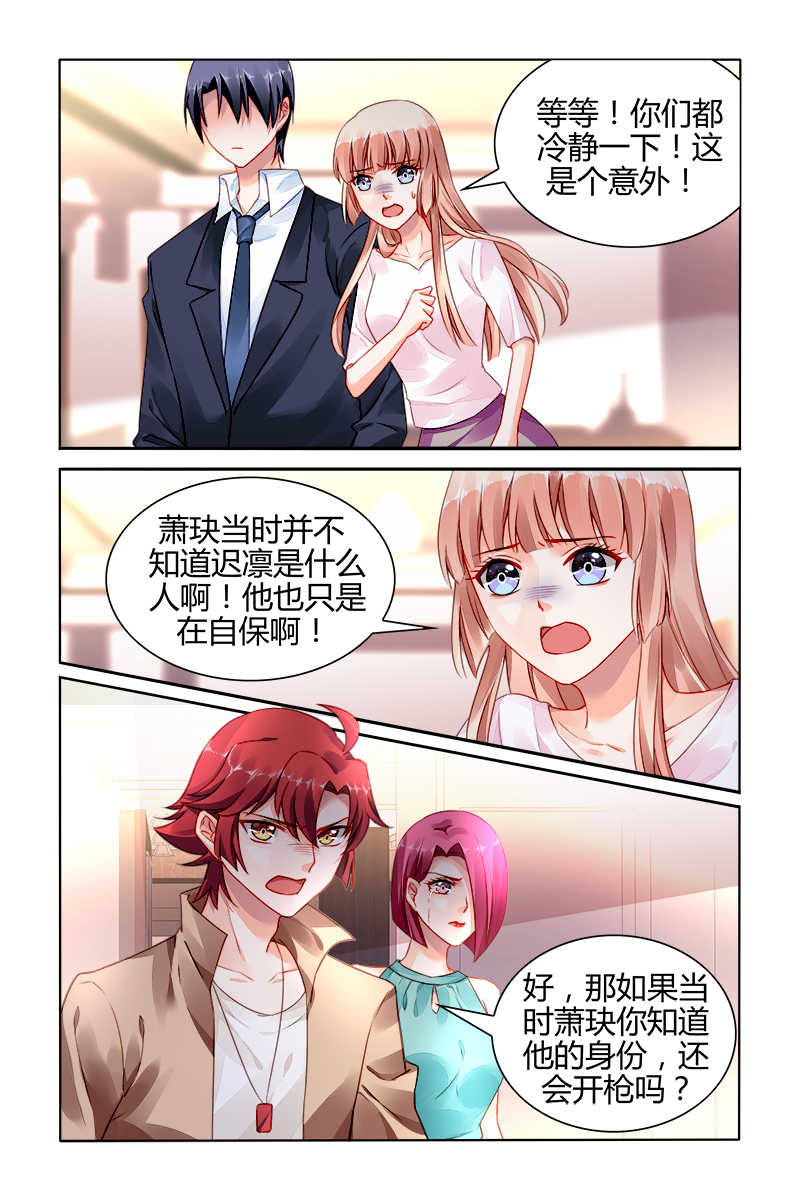豪门第一盛婚漫画,第163话2图