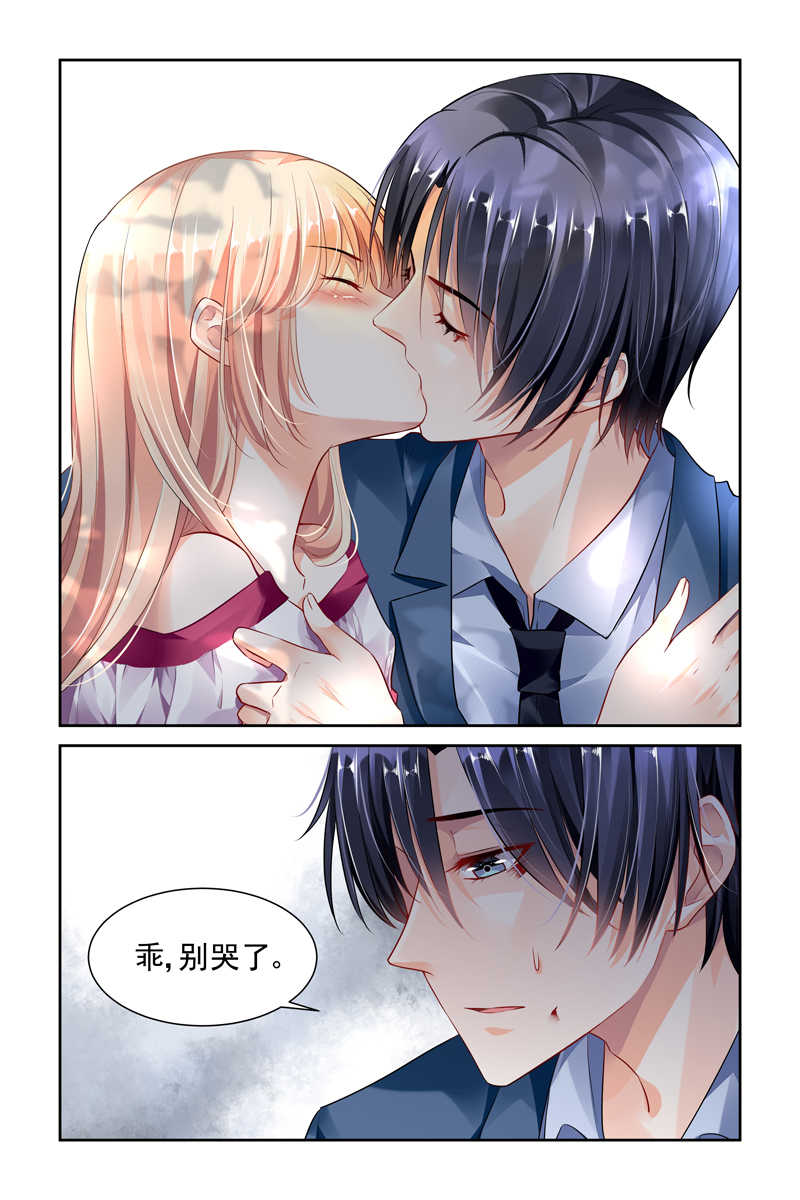 豪门第一盛婚漫画,第36话2图