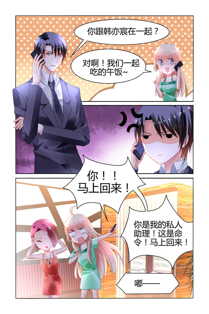 豪门第一盛婚漫画,第104话1图