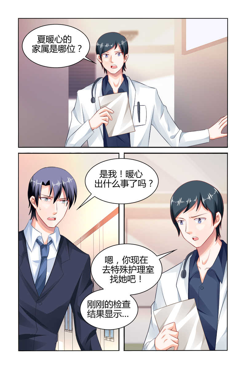 豪门第一盛婚漫画,第167话1图