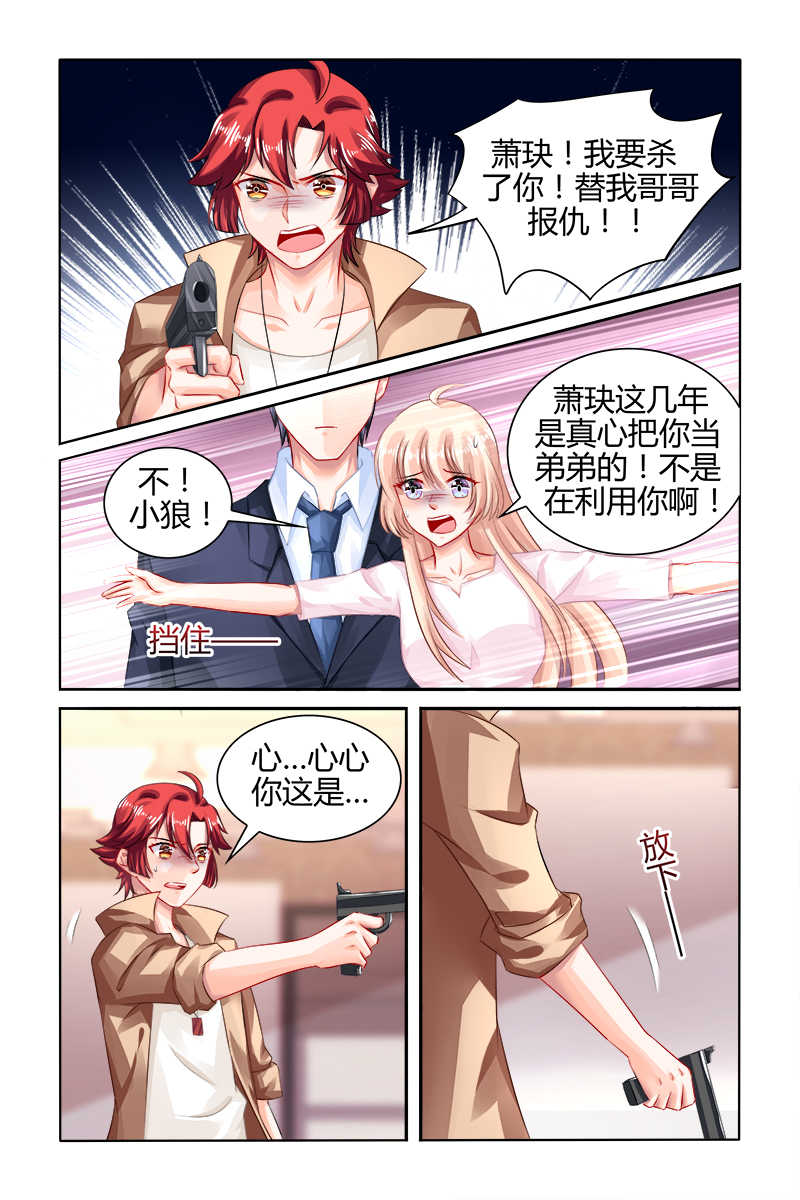 豪门第一盛婚漫画,第163话2图