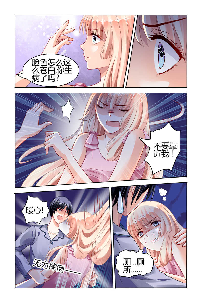 豪门第一盛婚漫画,第66话2图
