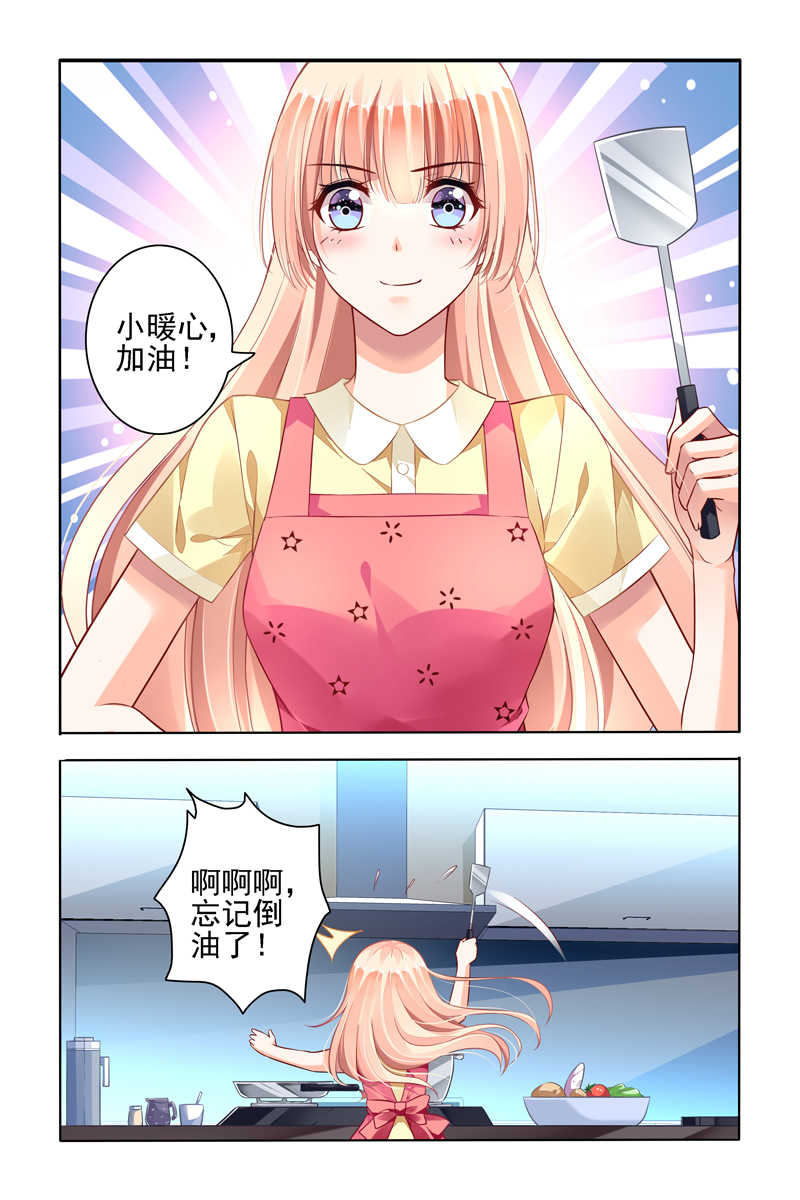 豪门第一盛婚漫画,第47话1图