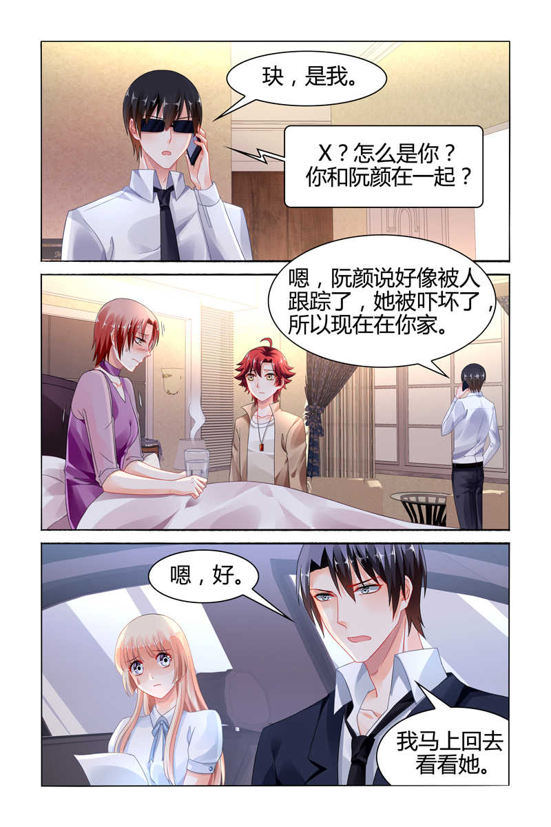 豪门第一盛婚漫画,第114话1图