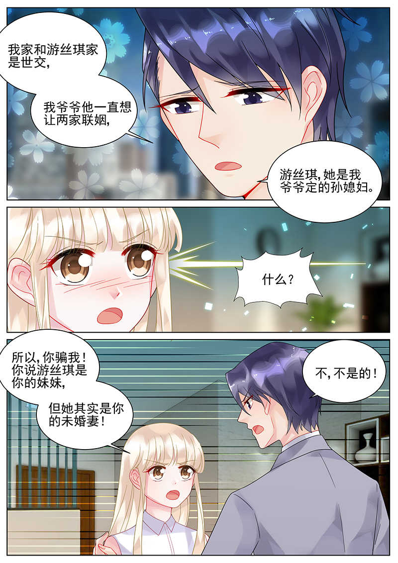 豪门第一盛婚漫画,第154话2图