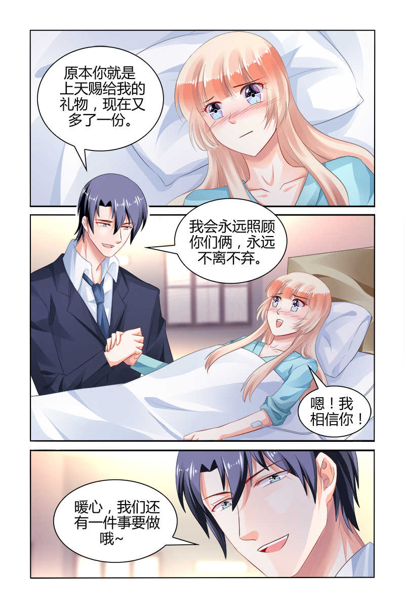 豪门第一盛婚漫画,第167话2图