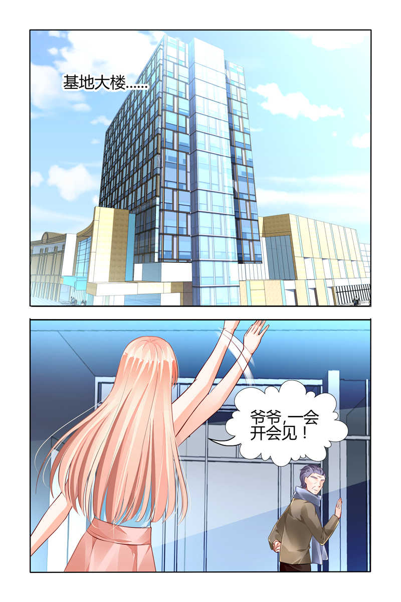 豪门第一盛婚漫画,第55话2图