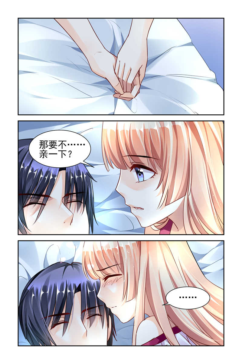 豪门第一盛婚漫画,第38话1图