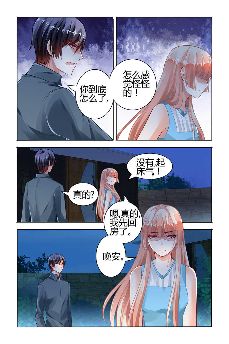 豪门第一盛婚漫画,第65话2图