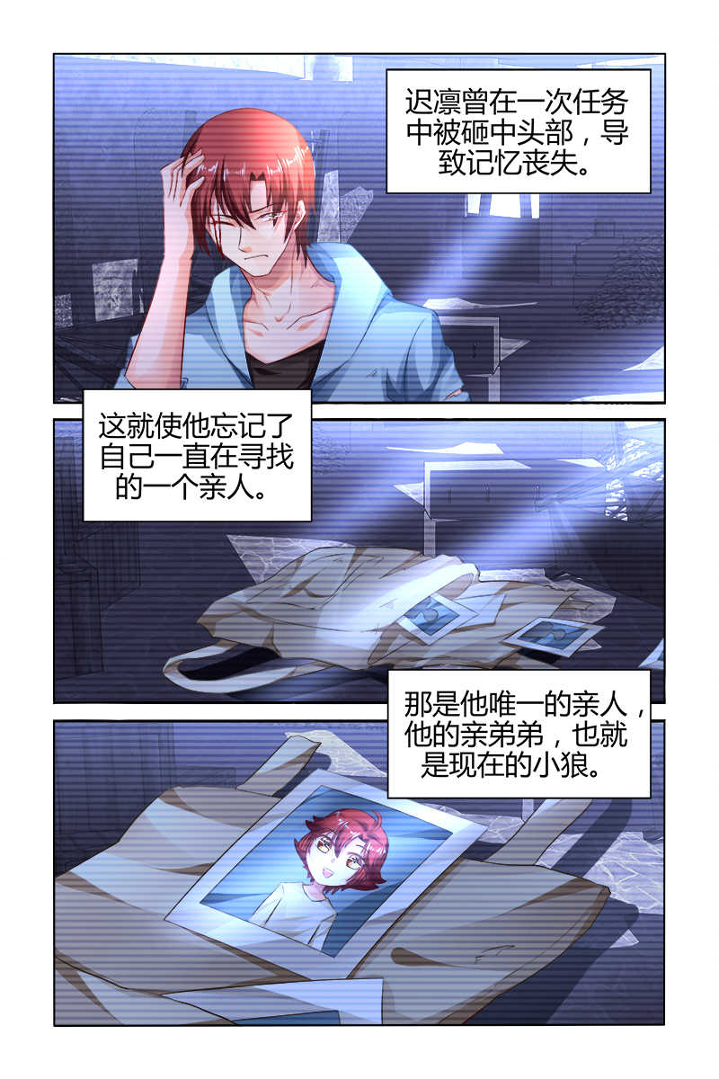 豪门第一盛婚漫画,第162话2图