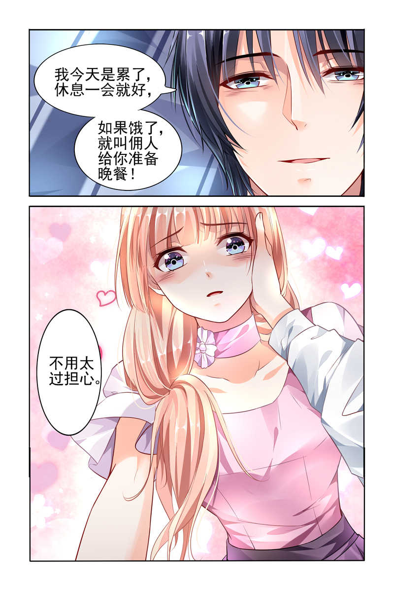 豪门第一盛婚漫画,第46话1图