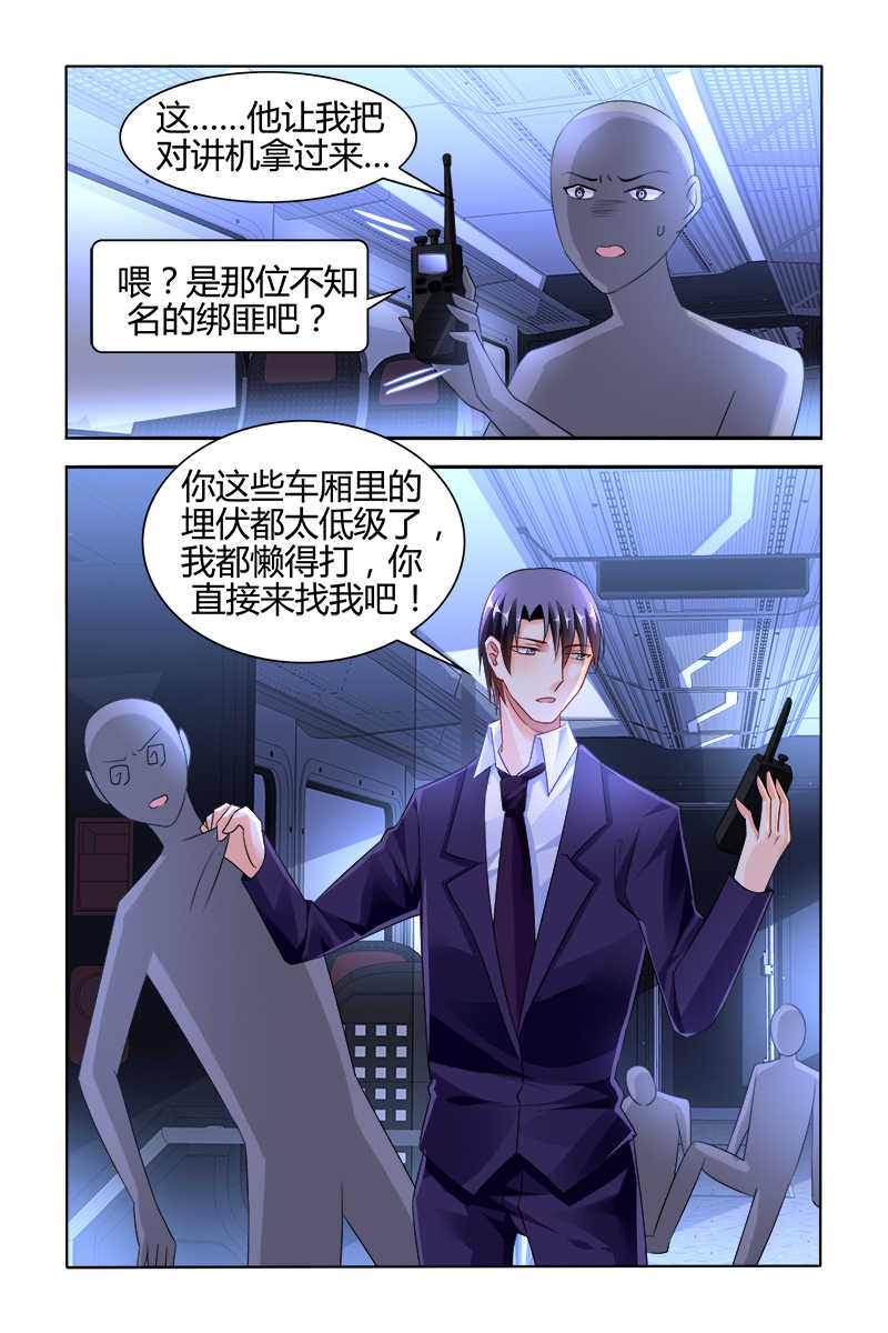 豪门第一盛婚漫画,第134话2图