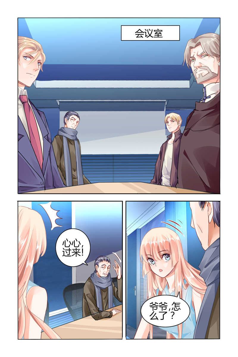 豪门第一盛婚漫画,第56话1图