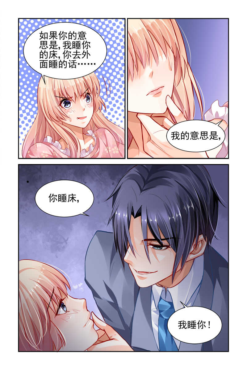 豪门第一盛婚漫画,第21话2图