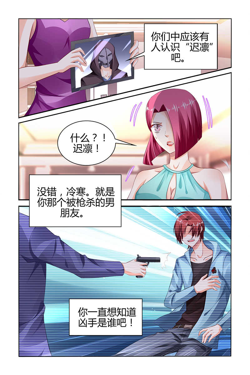 豪门第一盛婚漫画,第162话2图