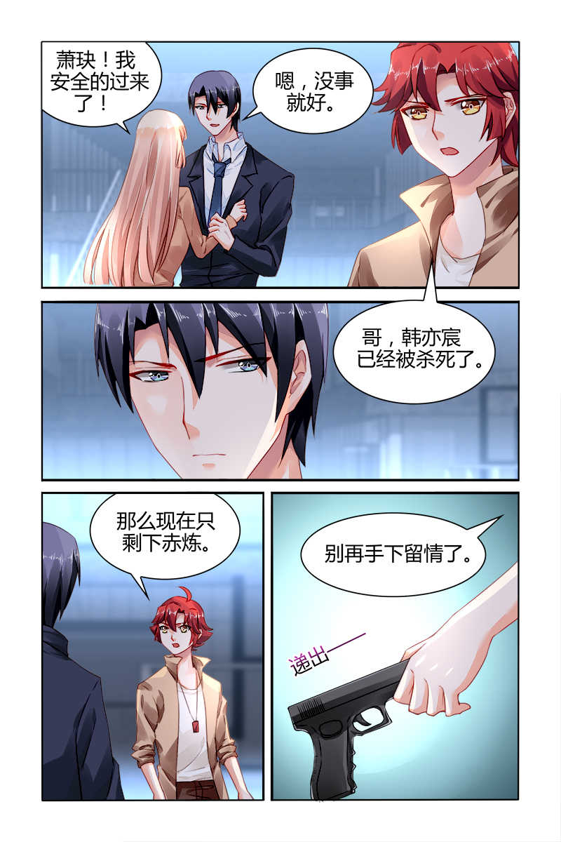 豪门第一盛婚漫画,第166话2图