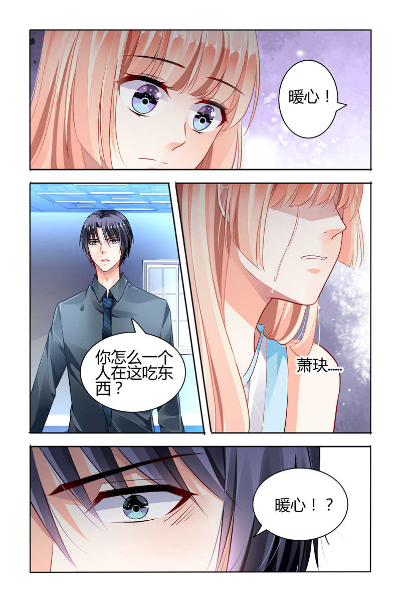 豪门第一盛婚漫画,第59话2图