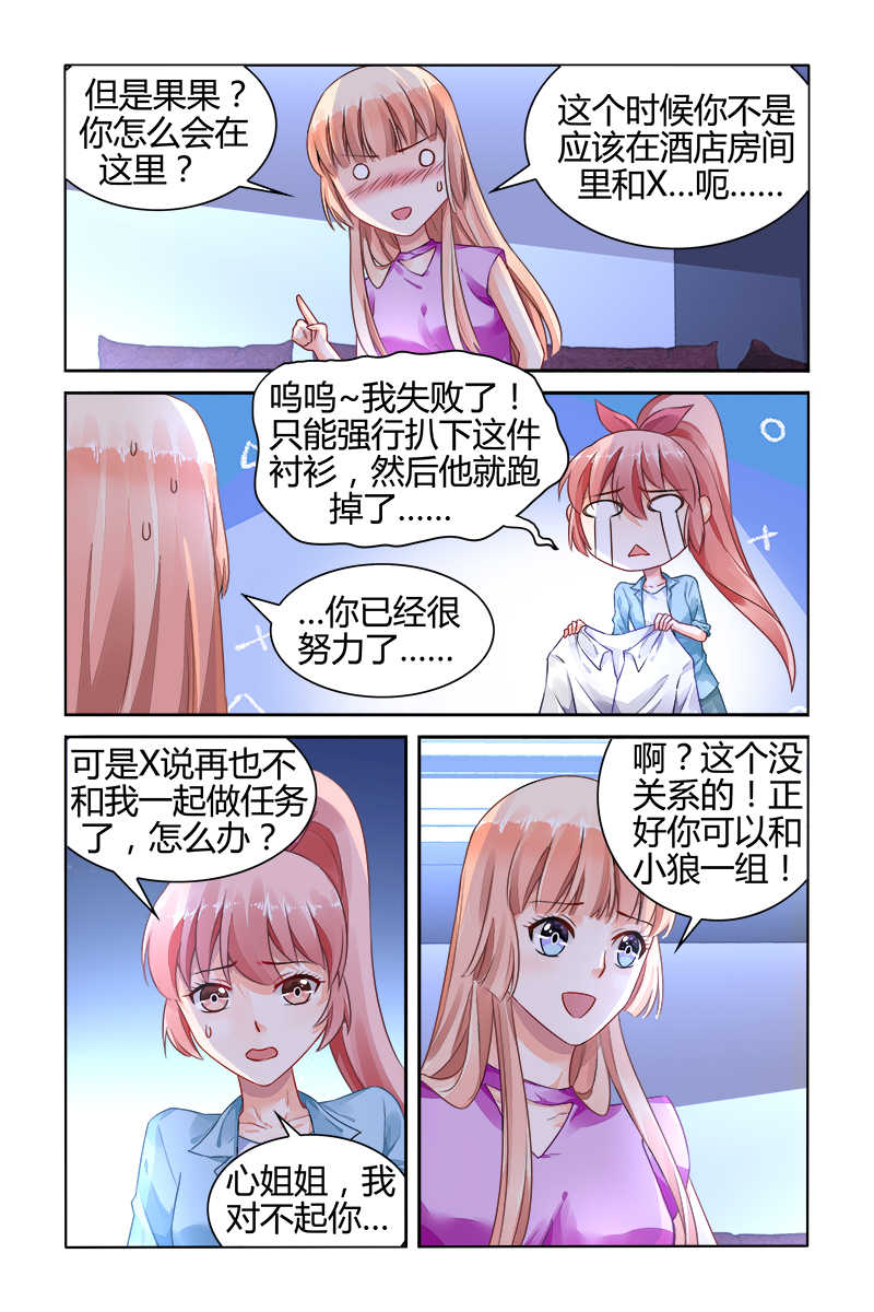豪门第一盛婚漫画,第151话1图