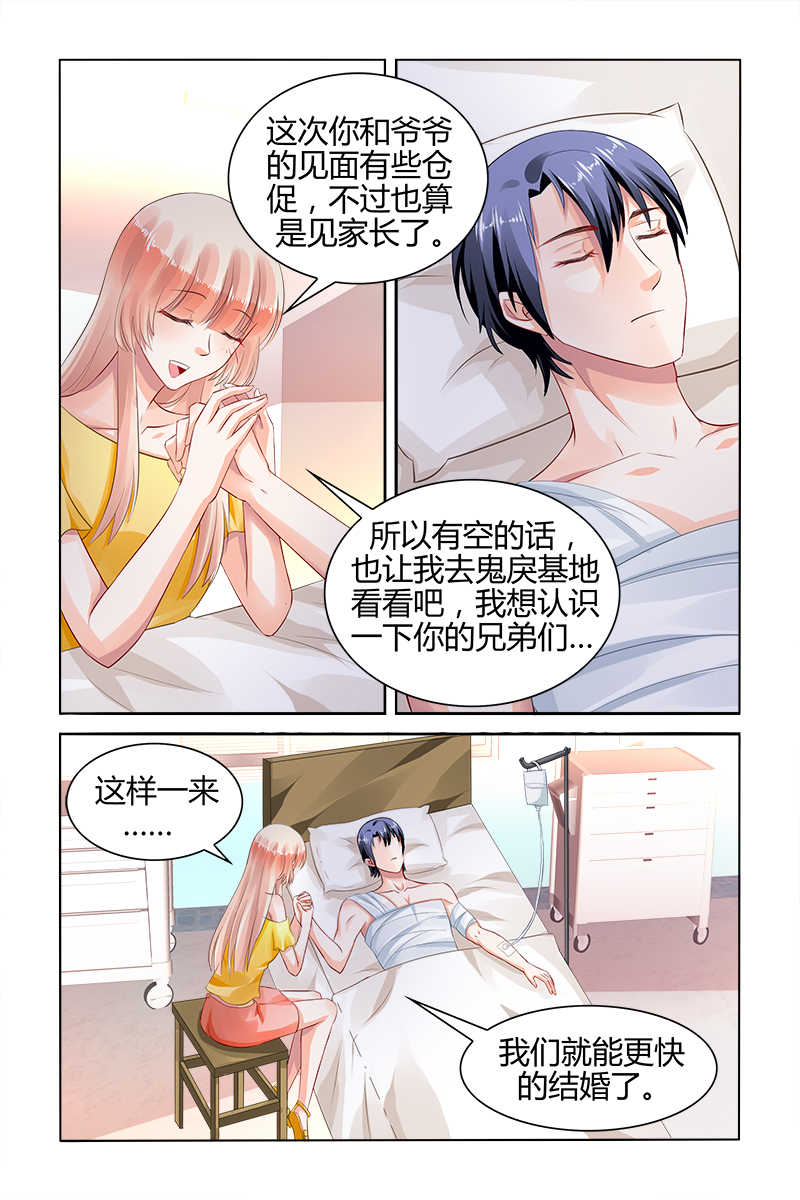 豪门第一盛婚漫画,第157话1图
