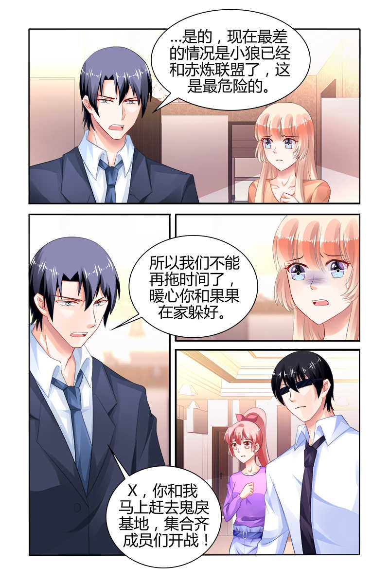 豪门第一盛婚漫画,第164话2图