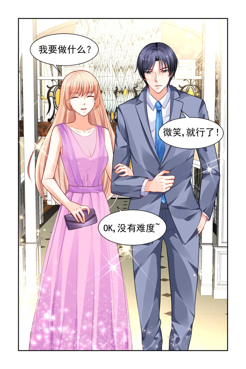 豪门第一盛婚漫画,第15话2图