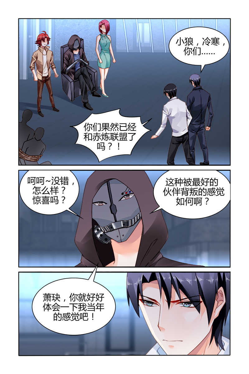 豪门第一盛婚漫画,第165话2图