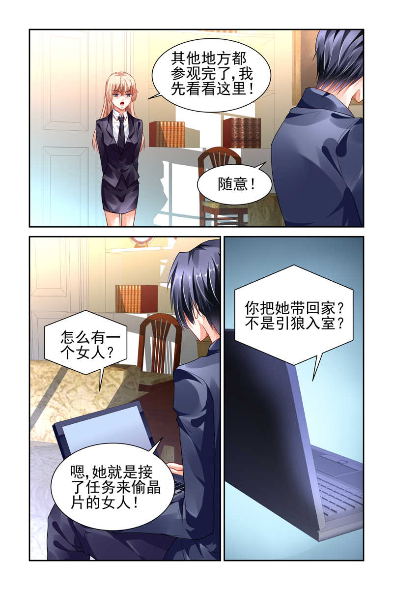 豪门第一盛婚漫画,第9话1图