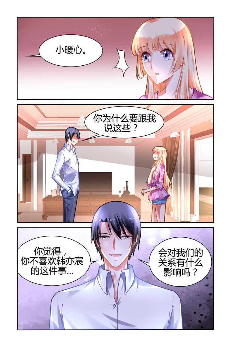 豪门第一盛婚漫画,第105话1图