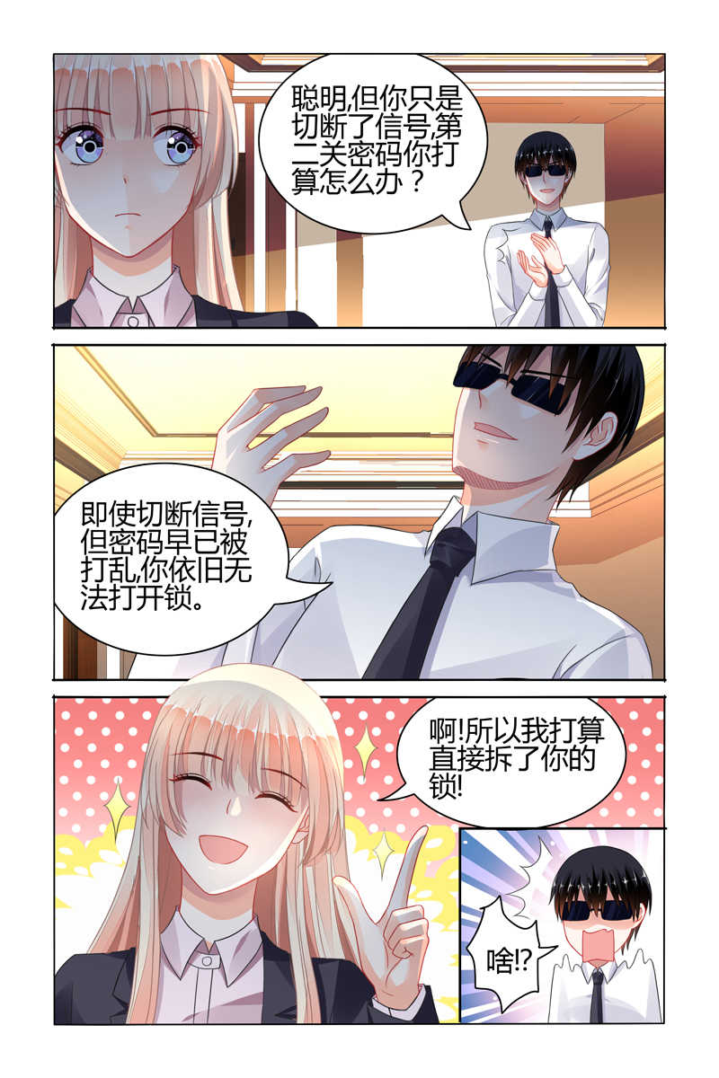 豪门第一盛婚漫画,第72话2图