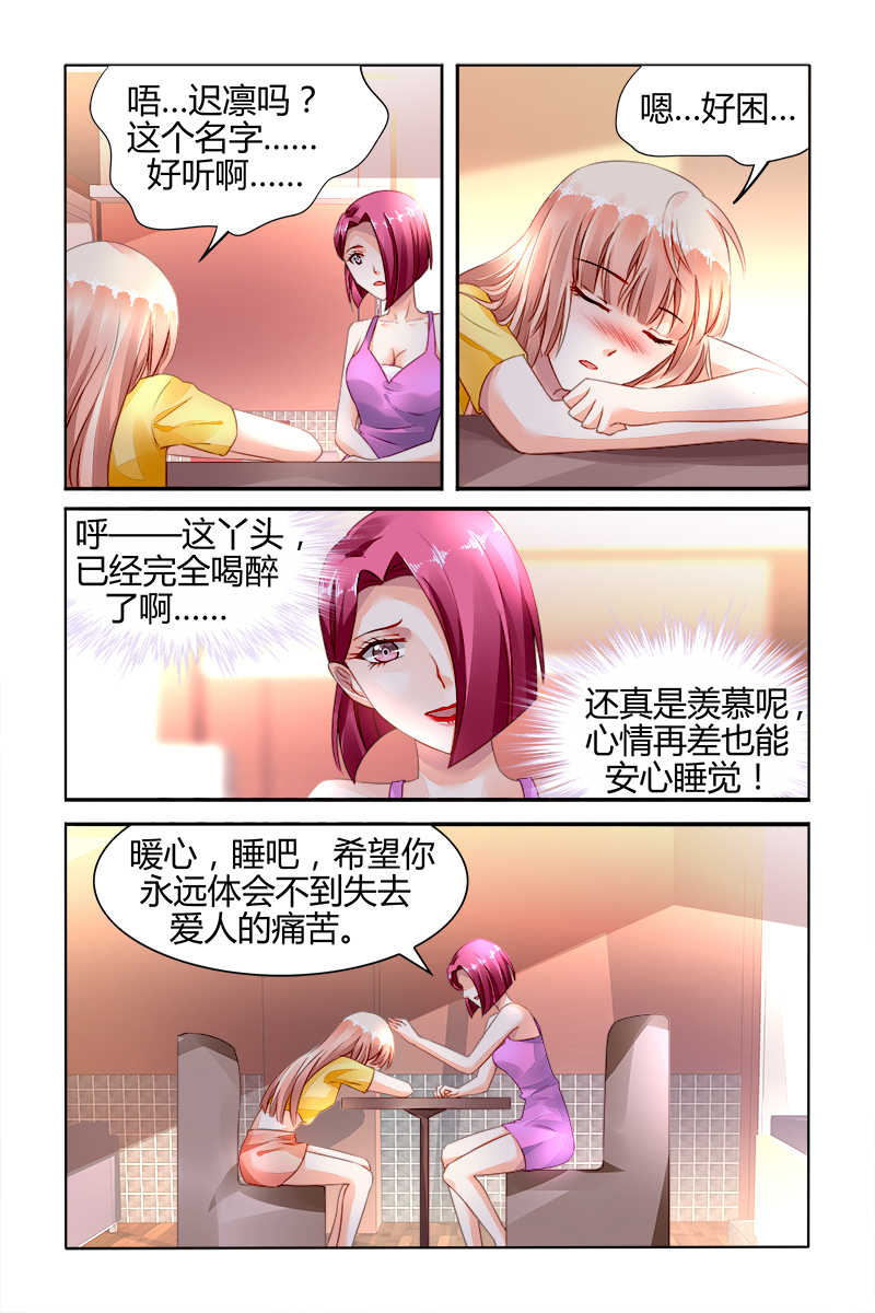 豪门第一盛婚漫画,第158话2图