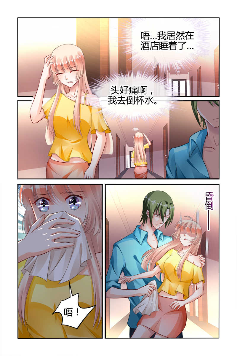豪门第一盛婚漫画,第159话1图