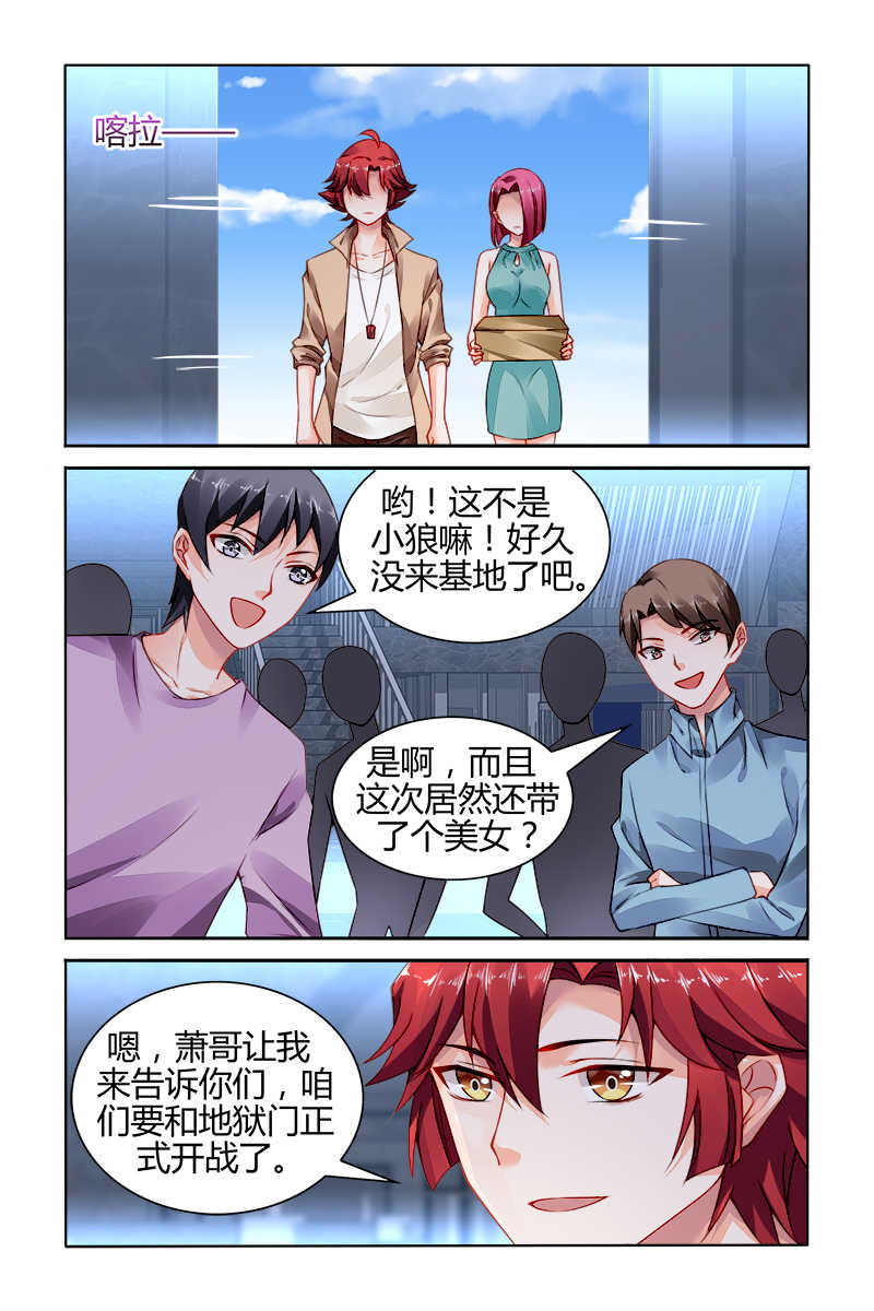 豪门第一盛婚漫画,第164话2图