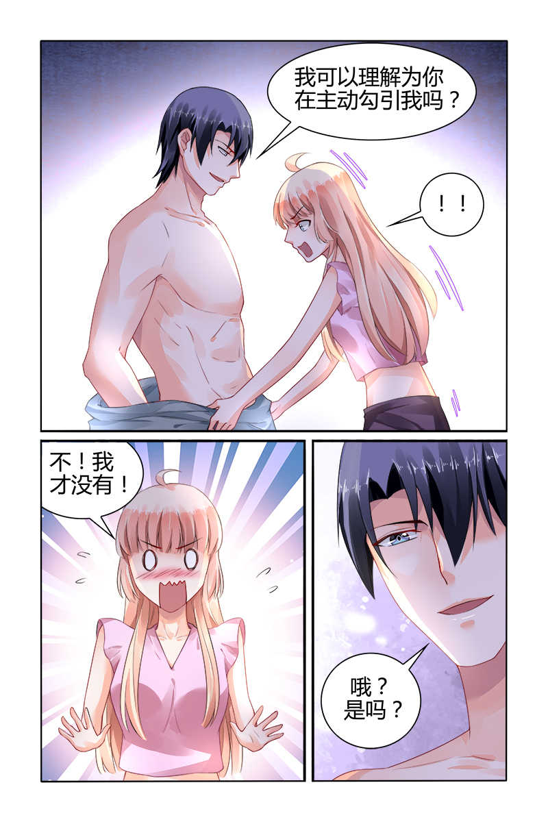 豪门第一盛婚漫画,第149话2图