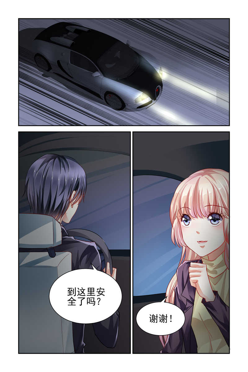 豪门第一盛婚漫画,第2话1图