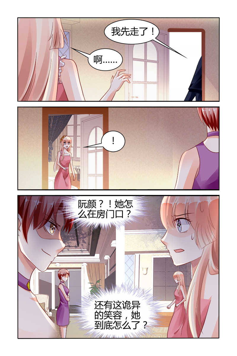 豪门第一盛婚漫画,第128话1图