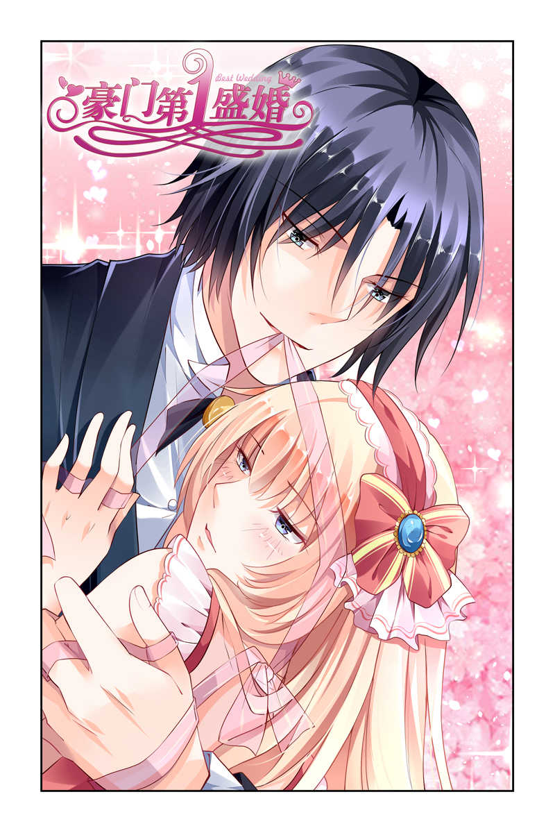 豪门第一盛婚漫画,第42话1图