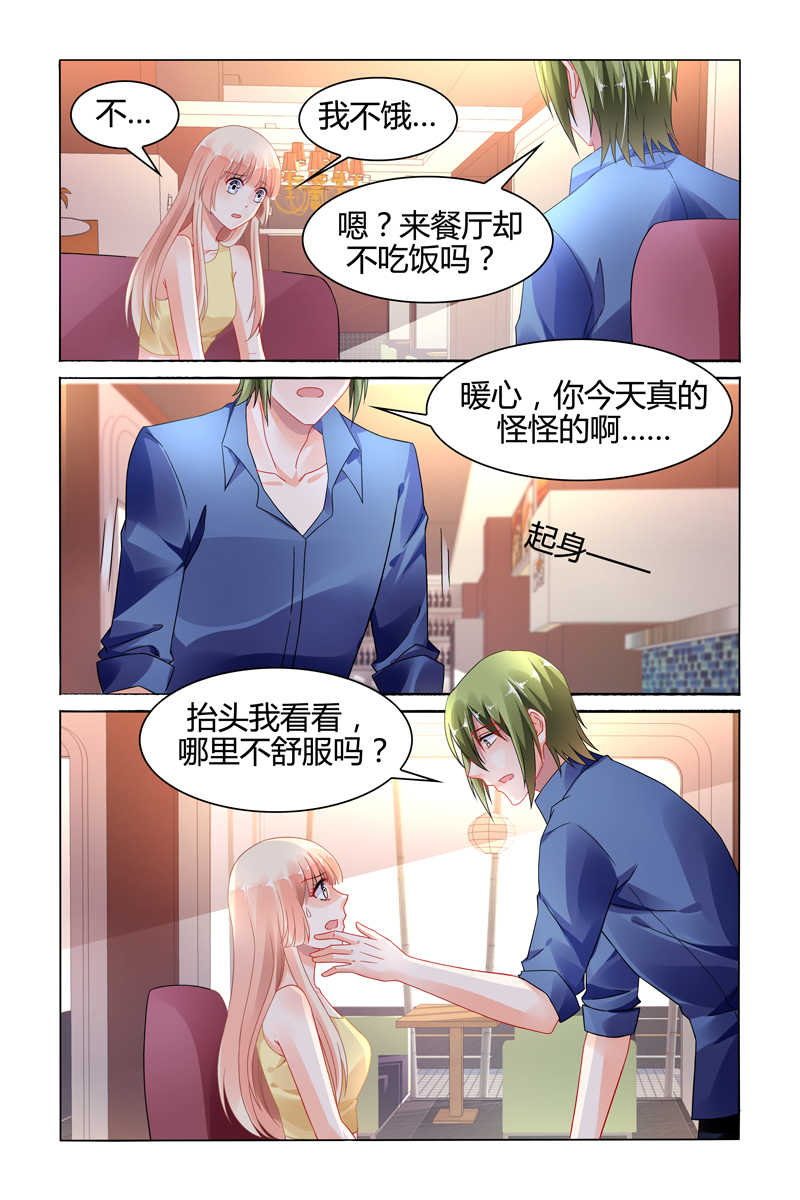 豪门第一盛婚漫画,第112话1图