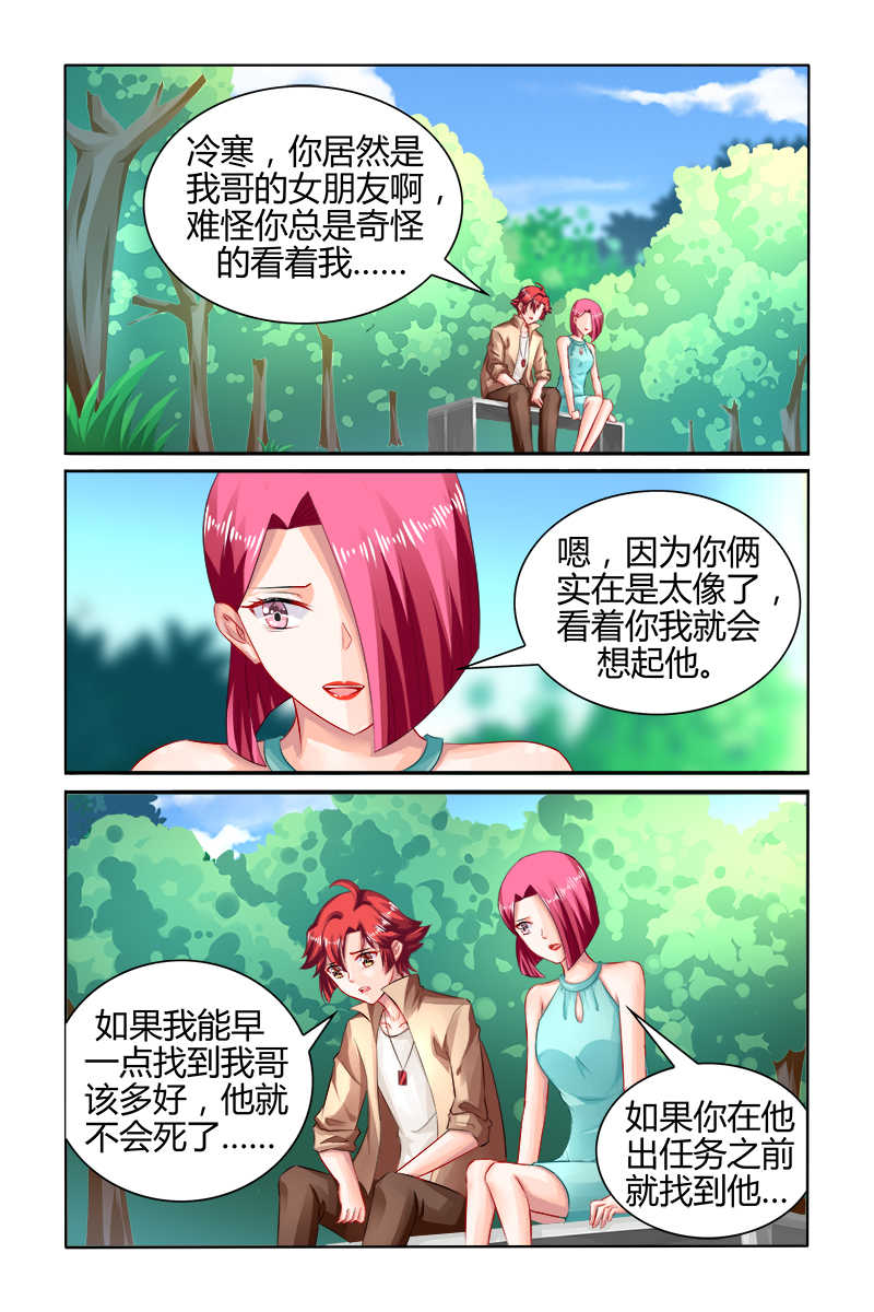 豪门第一盛婚漫画,第163话2图