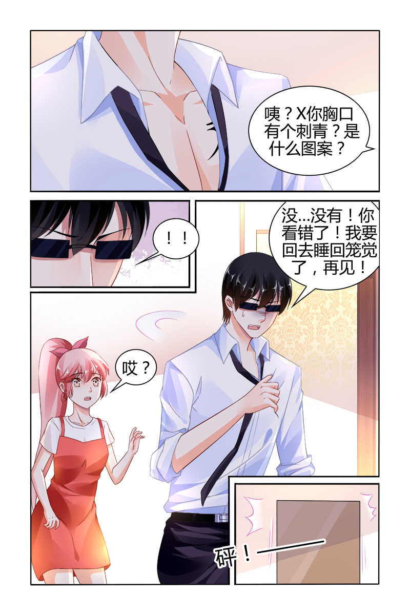 豪门第一盛婚漫画,第142话2图