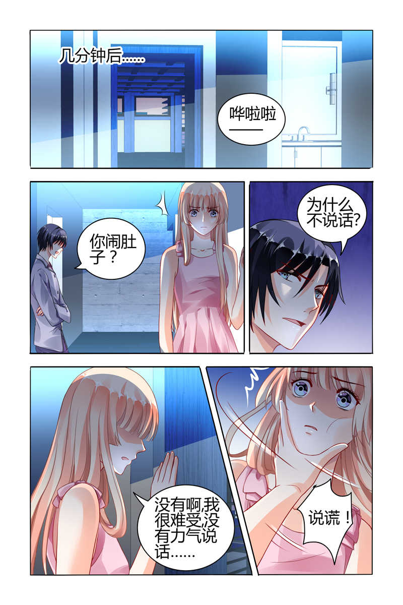 豪门第一盛婚漫画,第66话1图