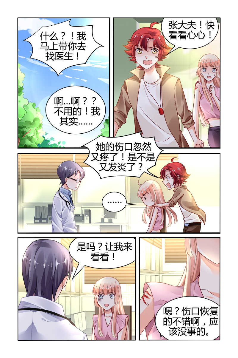 豪门第一盛婚漫画,第148话1图
