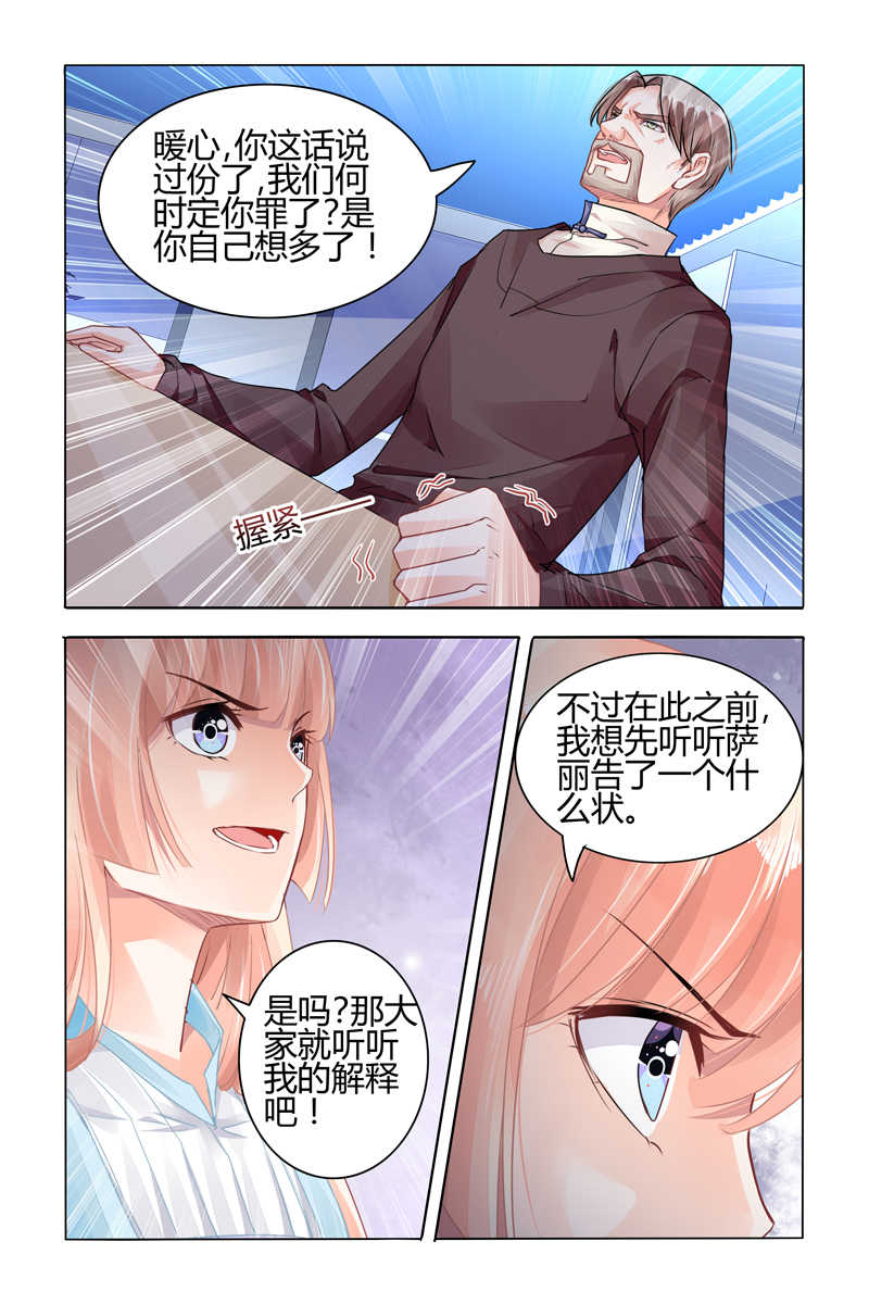 豪门第一盛婚漫画,第56话2图